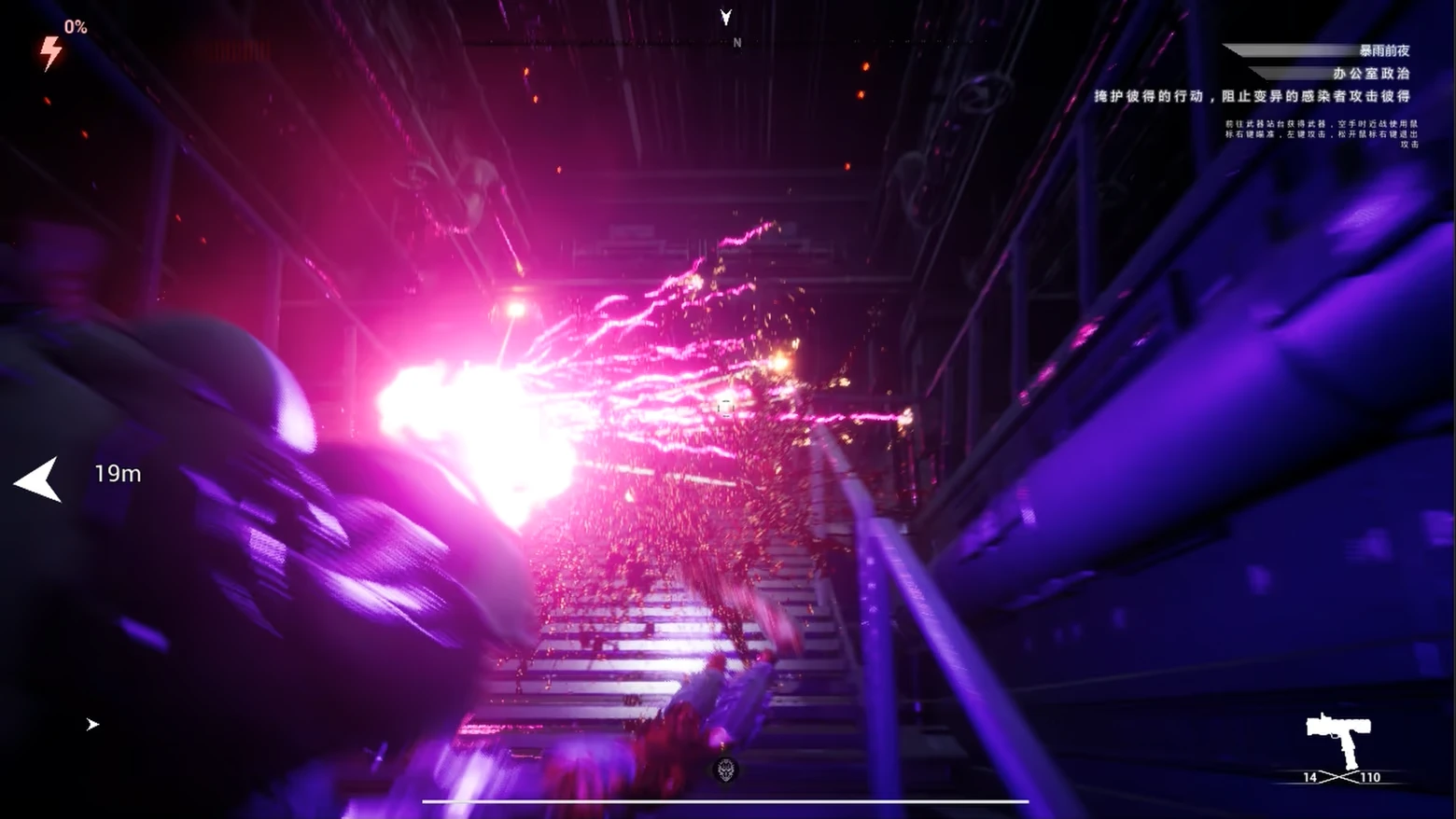Energy Blast Combat – AINUR AINUR: First-person view firing purple energy down stairs; Chinese mission text UI.
