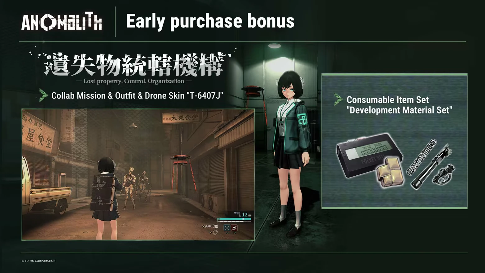 Early Purchase Bonus – ANOMALITH ANOMALITH: Early purchase bonus screen with girl character, item set, and gameplay inset.