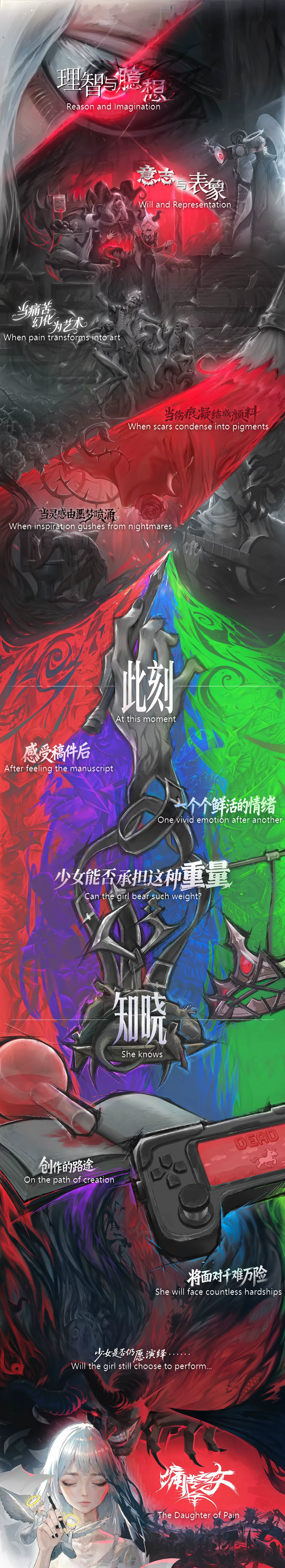 DAUGHTER OF PAIN: Vertical poster with Chinese text, red eye, and a white-haired girl.