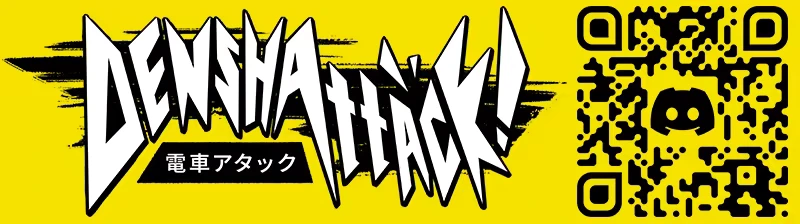 Title Logo Qr – Denshattack! Denshattack!: White jagged Denshattack! logo, Japanese text, and Discord QR on yellow.
