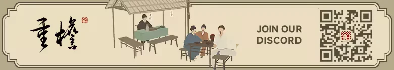 Eaves: Stylized figures at a table under a canopy, Chinese text, "JOIN OUR DISCORD" with QR code.