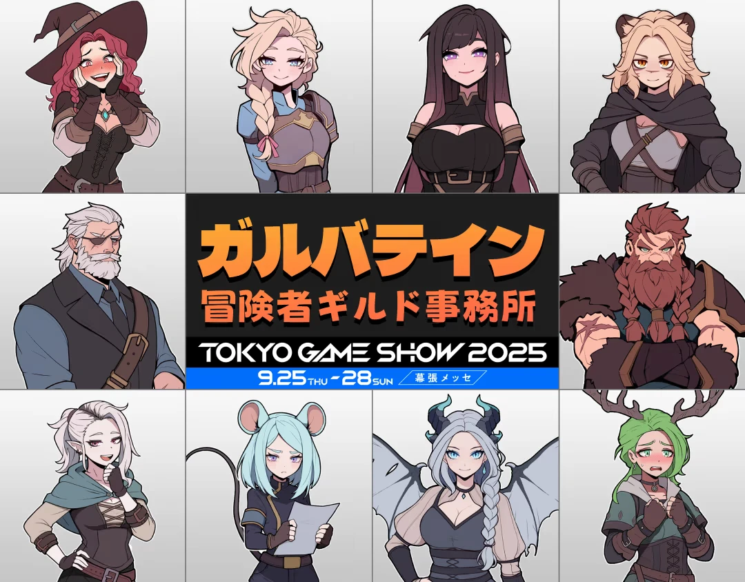 Galvatein: Nine fantasy characters, central Japanese text, "Tokyo Game Show 2025" below.