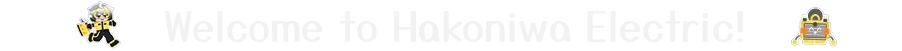 Welcome Banner – Hakoniwa Electric Hakoniwa Electric: Pixel text “Welcome to Hakoniwa Electric!” with lightning icons and sprites.