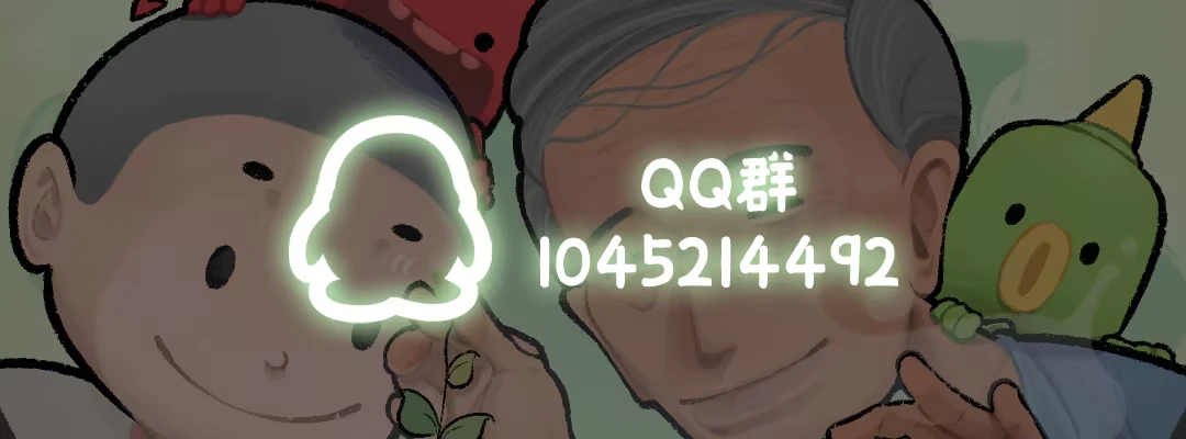 Qq Group Code – Herb Tea Man Herb Tea Man: Two smiling faces, bird, and glowing text “QQ群 1045214492”.