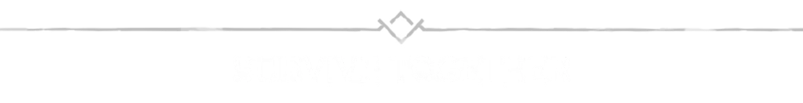 Hordeguard: White bold text “SURVIVE TOGETHER” on black with top border emblem.