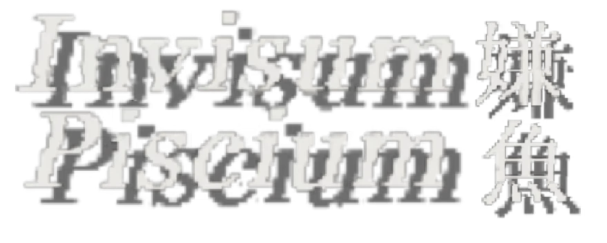 Title Logo – Invisum Piscium 嫌魚 Invisum Piscium 嫌魚: White pixelated title text on black background, with 嫌魚 on right.