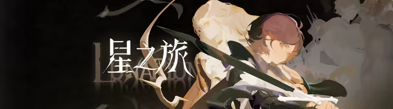 Lunarium: Two characters with swords, stylized text overlaying a dark, abstract background.