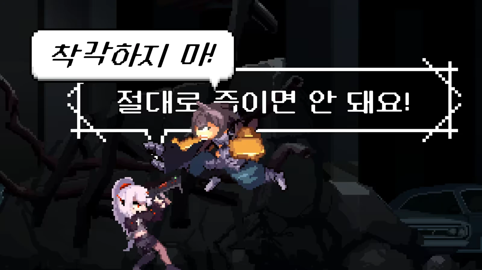 Dialogue Warning Scene – Project Revenant Project Revenant: Pixel characters with Korean speech bubbles over dark rubble scene.