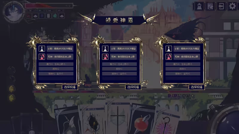 Witch's Apocalyptic Journey: Three ornate cards with Chinese text, dark UI, and tarot cards below.